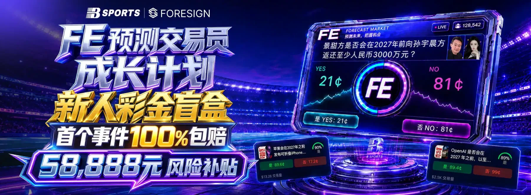 体育赛事主题主视觉