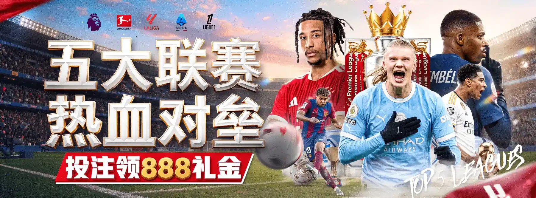 赛事策划专题